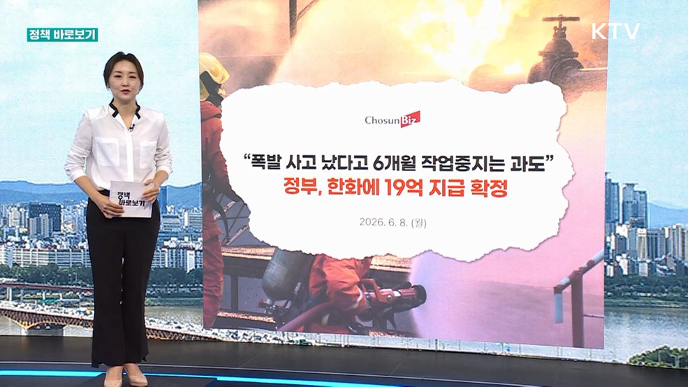 정책 바로보기 (867회)