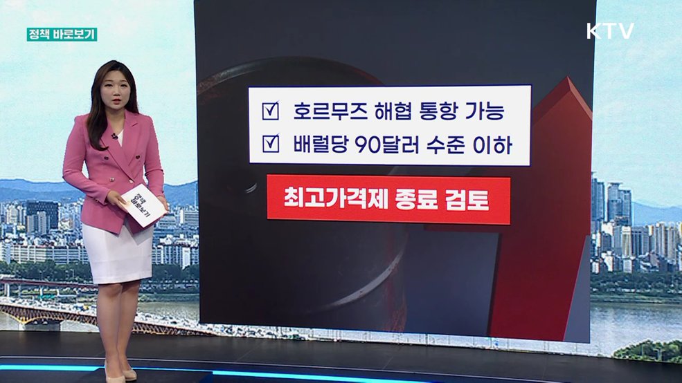 정책 바로보기 (868회)