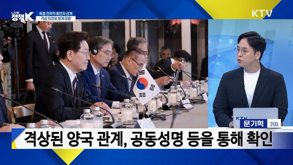 한-이탈리아 정상회담 성과와 의미는? [정.주.행]