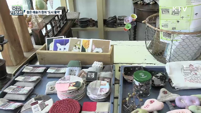 젊은 예술가들, '작업 개방'으로 원도심 활력 기대