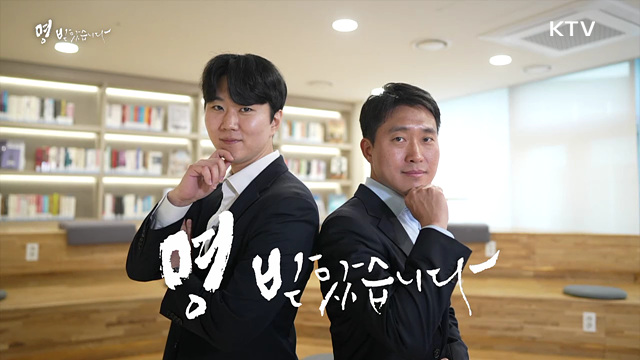 대한민국 AI 판을 바꾼 사람들