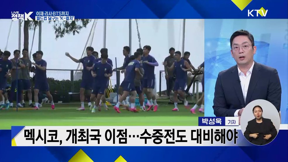 그라운드엔 태극전사, 무대에 K팝 스타···스포츠와 문화의 완벽한 만남은?