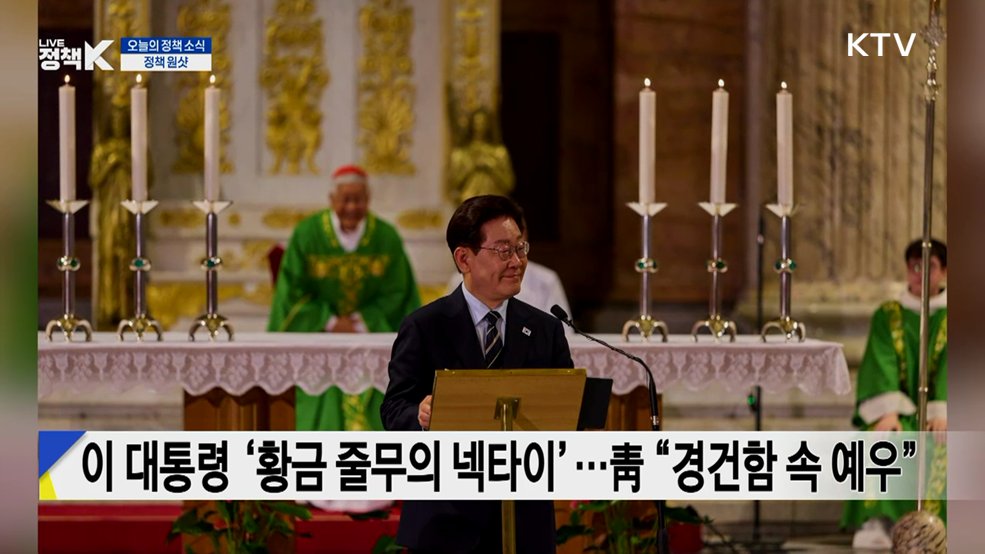 처음, 처음, 처음 [정책 원샷]