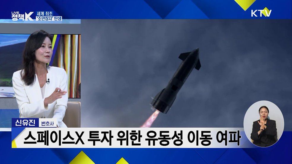 1조 달러 사나이가 우리 경제에 미치는 영향은?