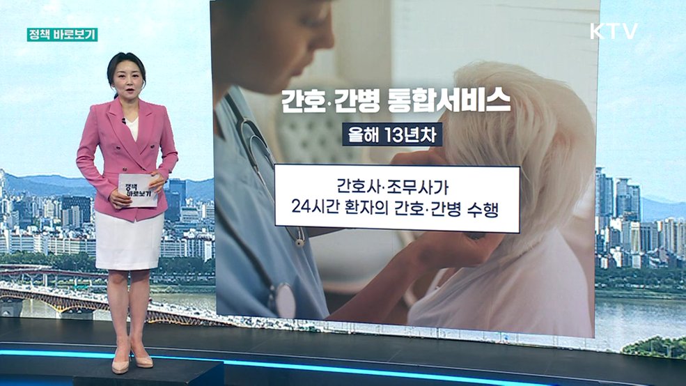정책 바로보기 (871회)