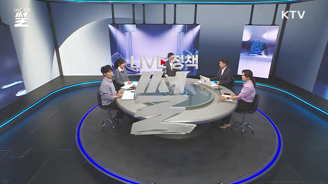 LIVE 정책 썰 (8회)