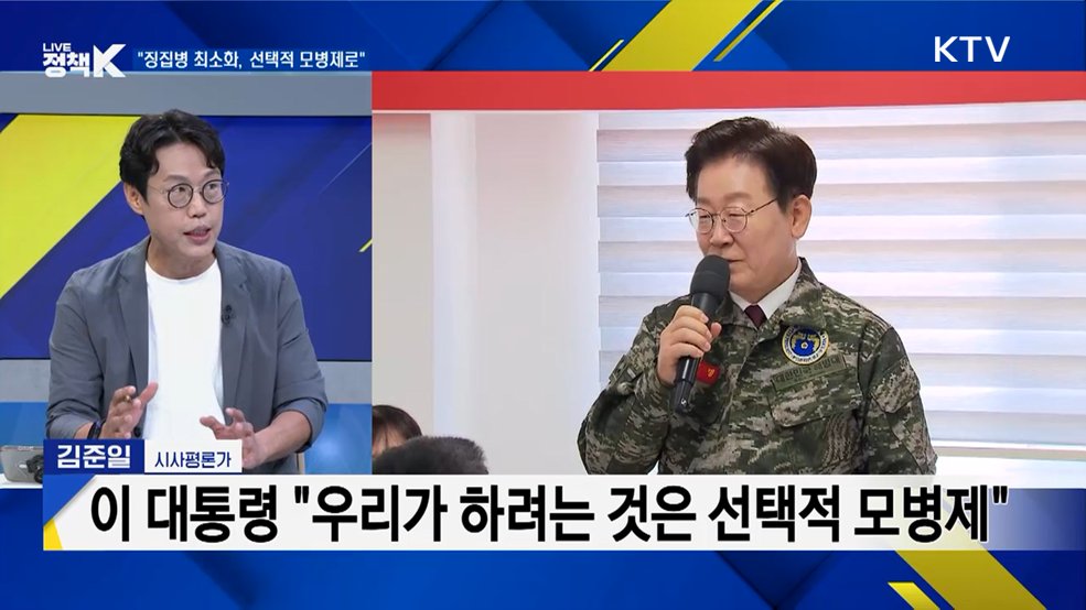 "징집 최소화하고 모병제로"