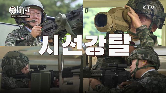 KTV 이매진 (52회)