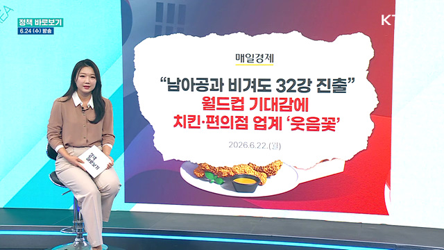 후끈해지는 '닭 사랑'···가격도 펄펄?
