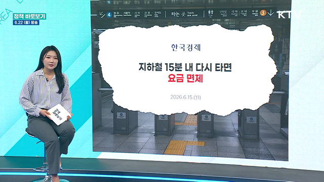 모두의카드·기후동행카드 통합된다?