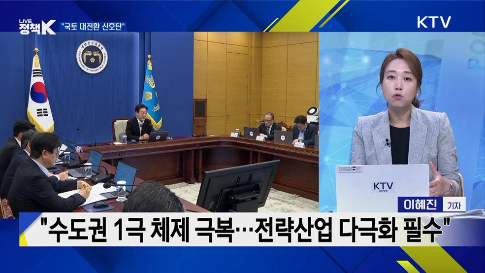 비수도권에 사상 최대 규모 투자