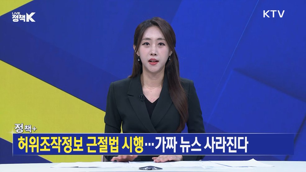 LIVE 정책 K 3부 (18회)