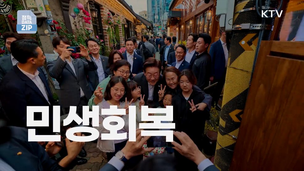 모두와 연결되다, 숫자로 보는 소통 정부 1년