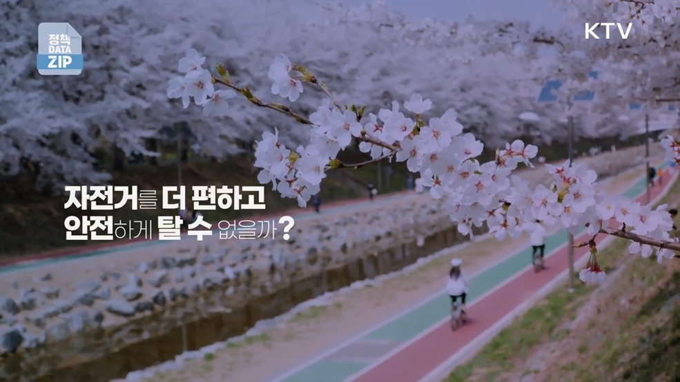위태롭던 자전거, 모두의 발이 되기까지