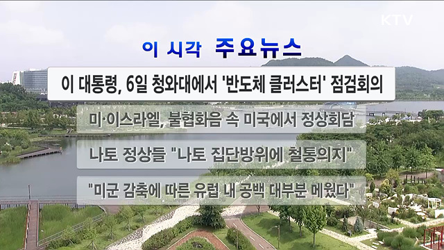 이 시각 주요뉴스 (26. 07. 04. 12시)