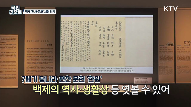 백제 역사도 알고 체험도 하는 '서울 문화의 밤’