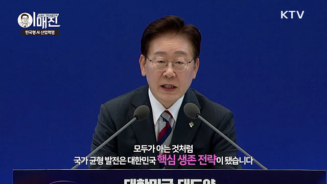 KTV 이매진 (53회)