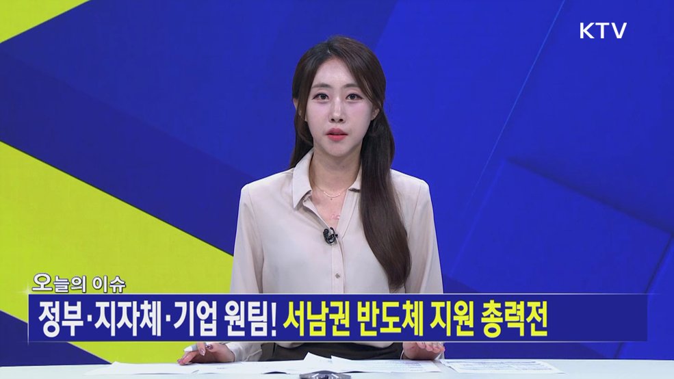 LIVE 정책 K 3부 (21회)