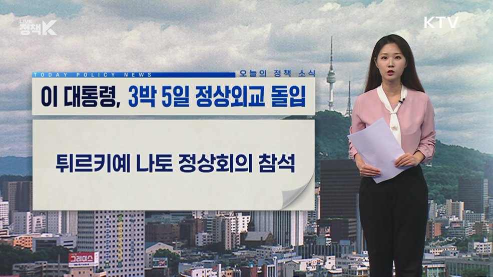 오늘의 정책 소식 (26. 07. 07. 13시)