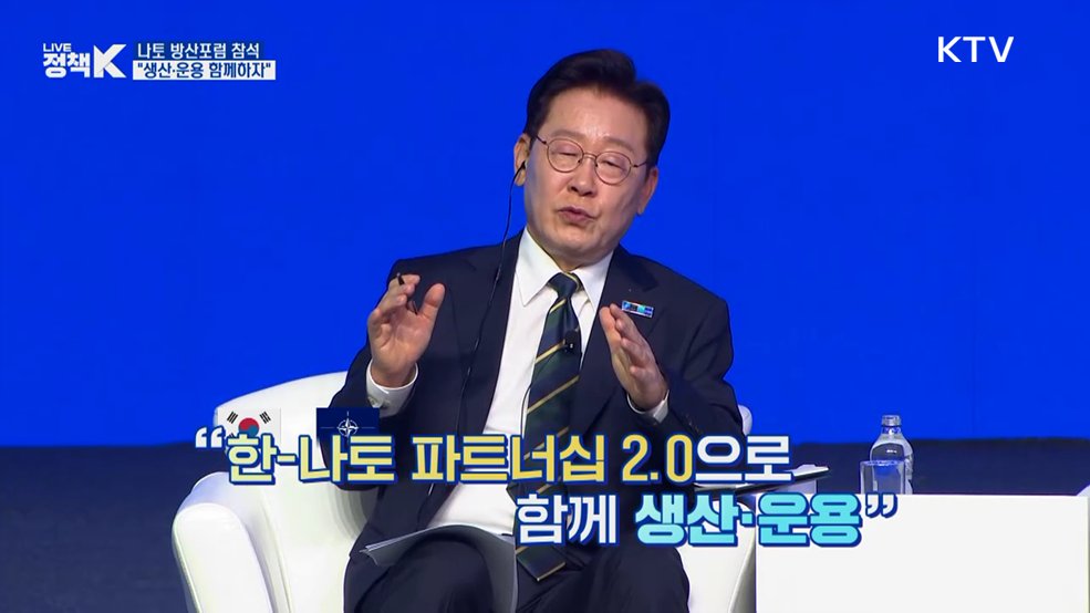 이 대통령 "나토와 방산 연구·생산·운용 함께"