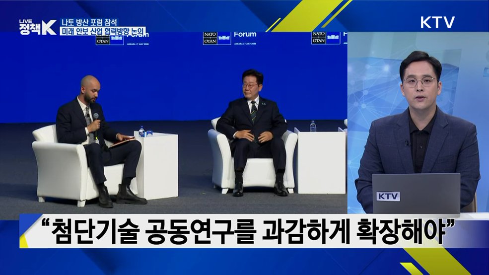 'K-방산 세일즈'에 나선 이 대통령···나토 참석 의미는? [정.주.행]