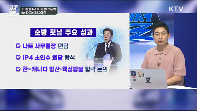 이 대통령, NATO 정상회의 참석···방산 파트너십 2.0 제안