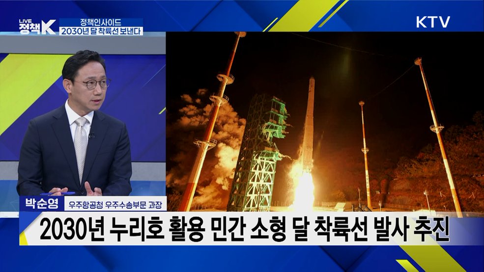 우리 기술로 달에 간다 'K-스타링크' 개발