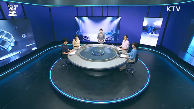 LIVE 정책 썰 (25회)
