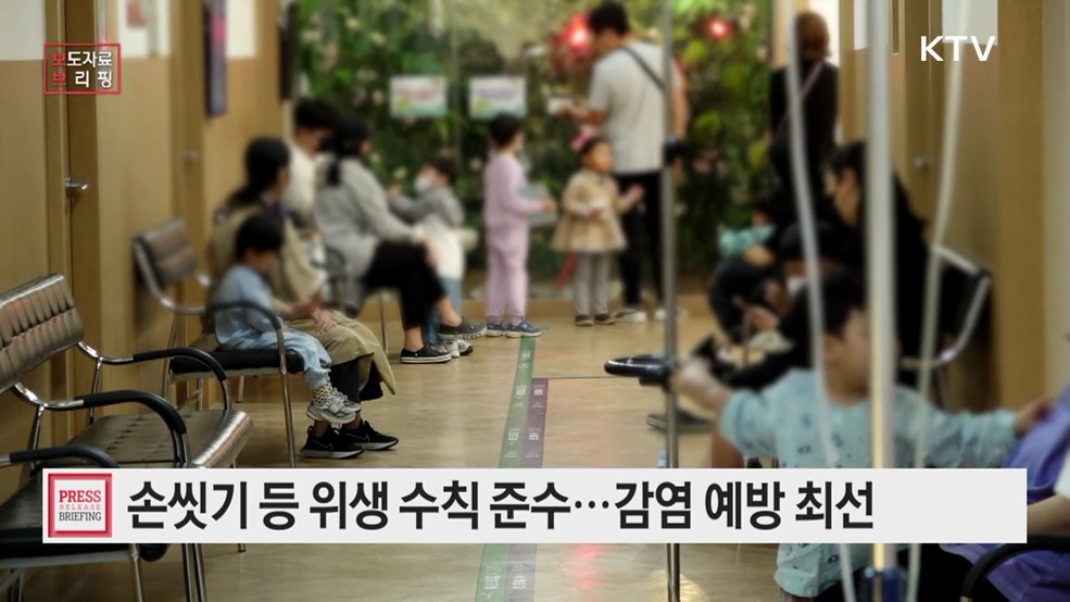 최근 한 달간 수족구병 2배 이상 증가, 수족구병 환자는 집에서 쉬게 해주세요!