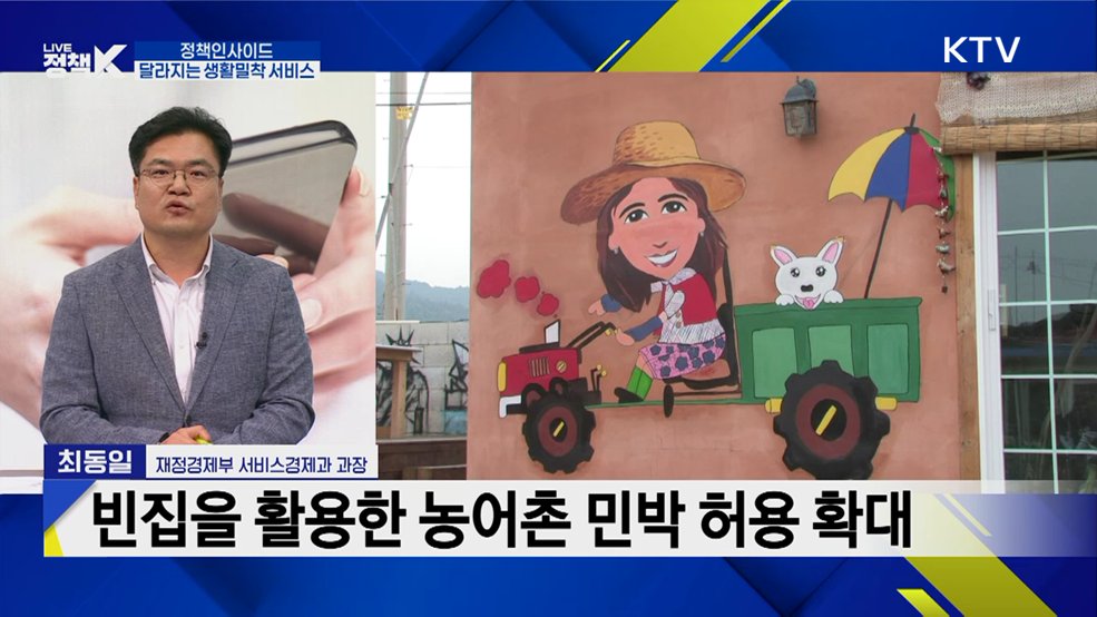 나도 모르게 빠진 구독료···9월부터 한 번에 조회된다