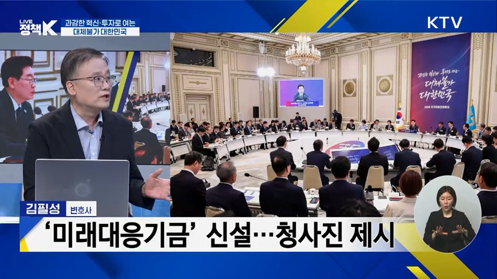 과감한 혁신·투자로 여는···대체불가 대한민국