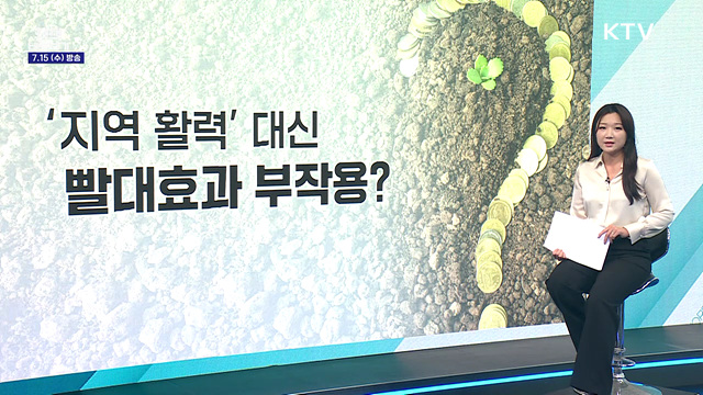 농식품부 "지역경제 활성화 위한 사업 연계 등 적극 대응"
