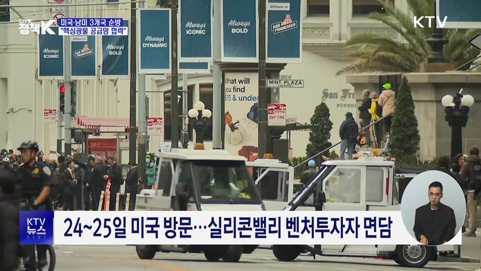 이 대통령, 24일부터 미국·남미 3개국 순방