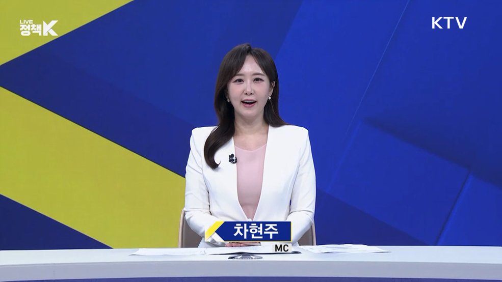 LIVE 정책 K 1부 (32회)