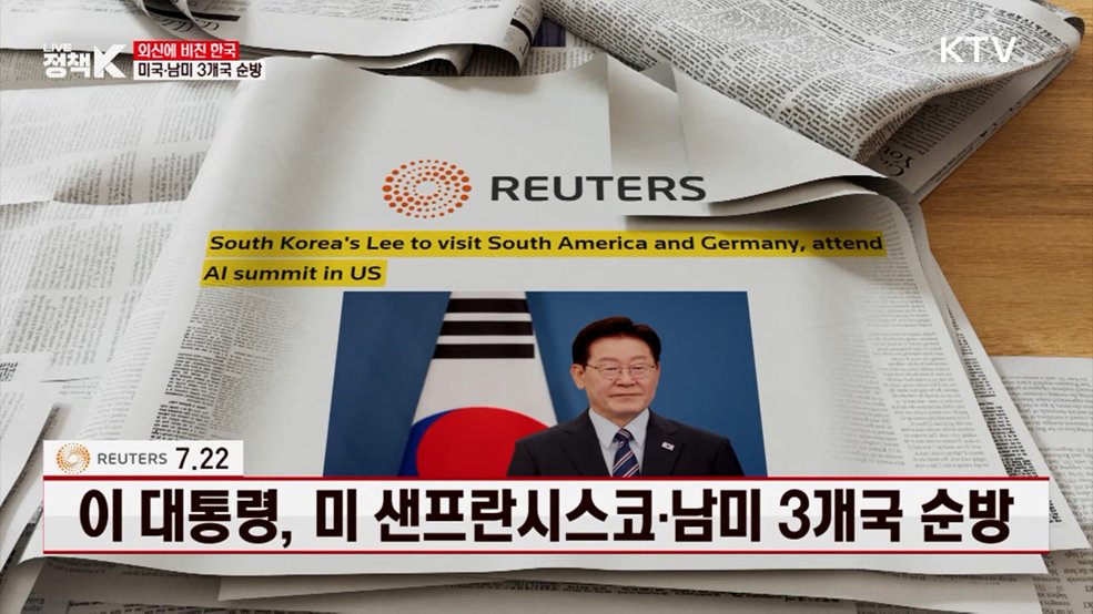 이 대통령, 미 샌프란시스코·남미 3개국 순방 [외신에 비친 한국]