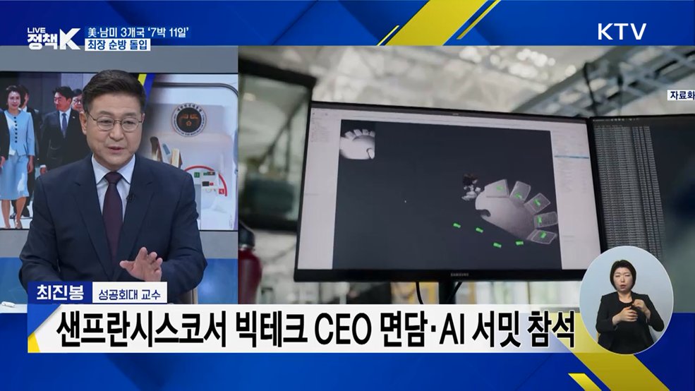 美·남미 3개국 '7박 11일'···최장 순방 돌입