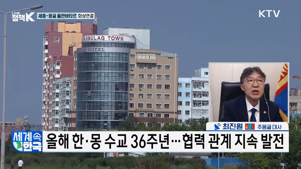 '황금시대'로···이재명 대통령 몽골 국빈방문 성과는? [세계 속 한국]
