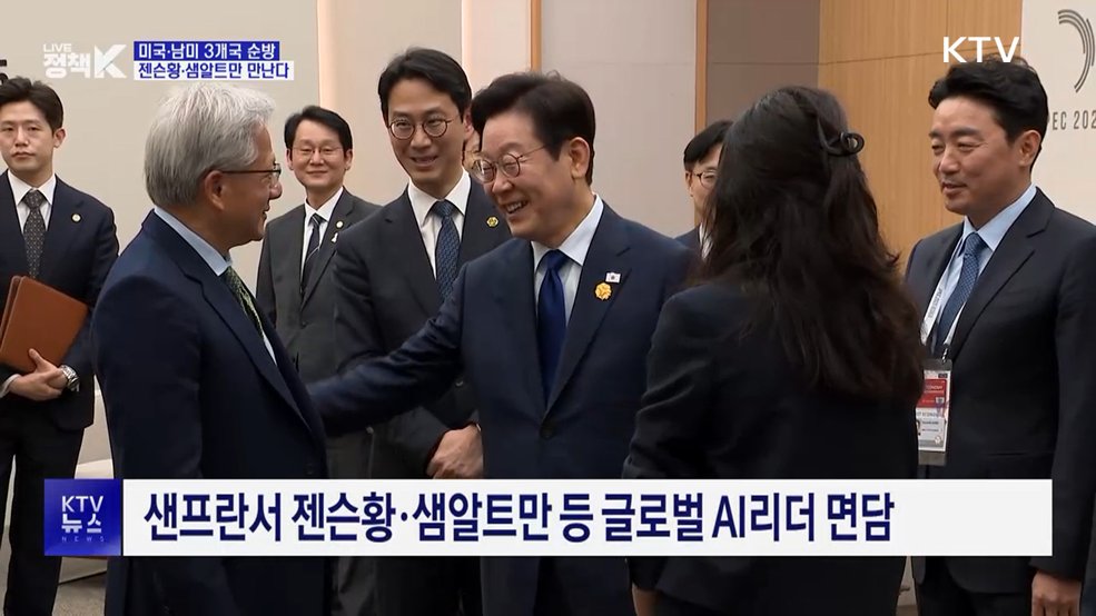 오늘부터 미국·남미 3개국 순방···젠슨황·샘알트만 만난다