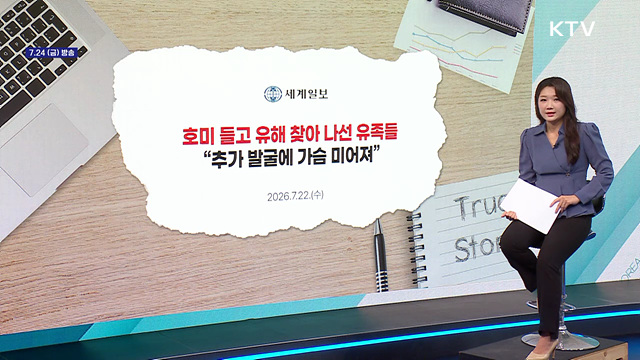 '12.29 여객기 참사' 수습에 소홀?