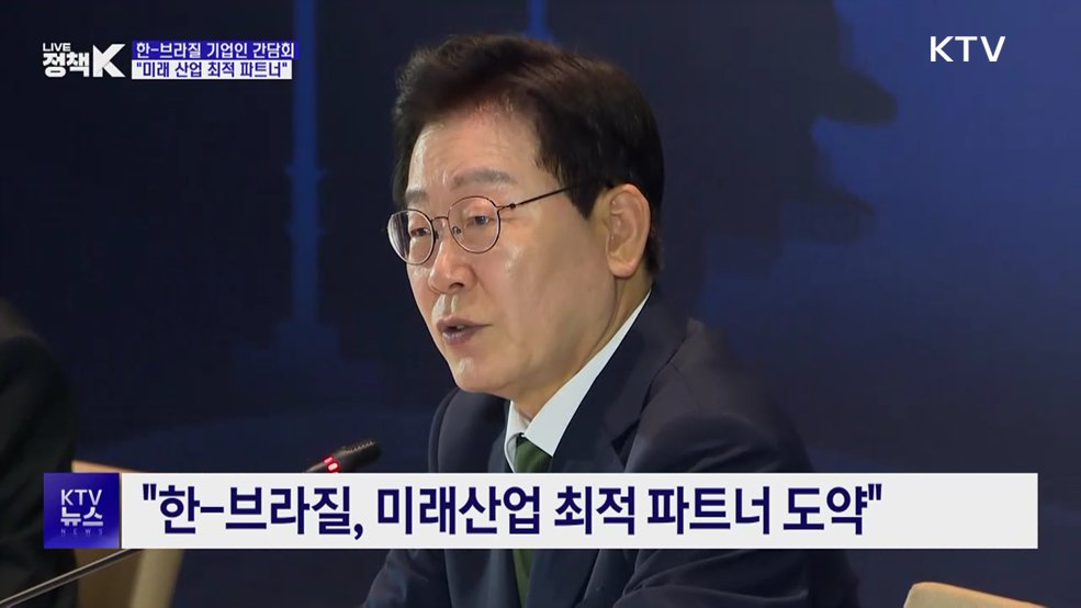 "한-브라질, 항공기 제조·공급망 협력 중요 파트너"