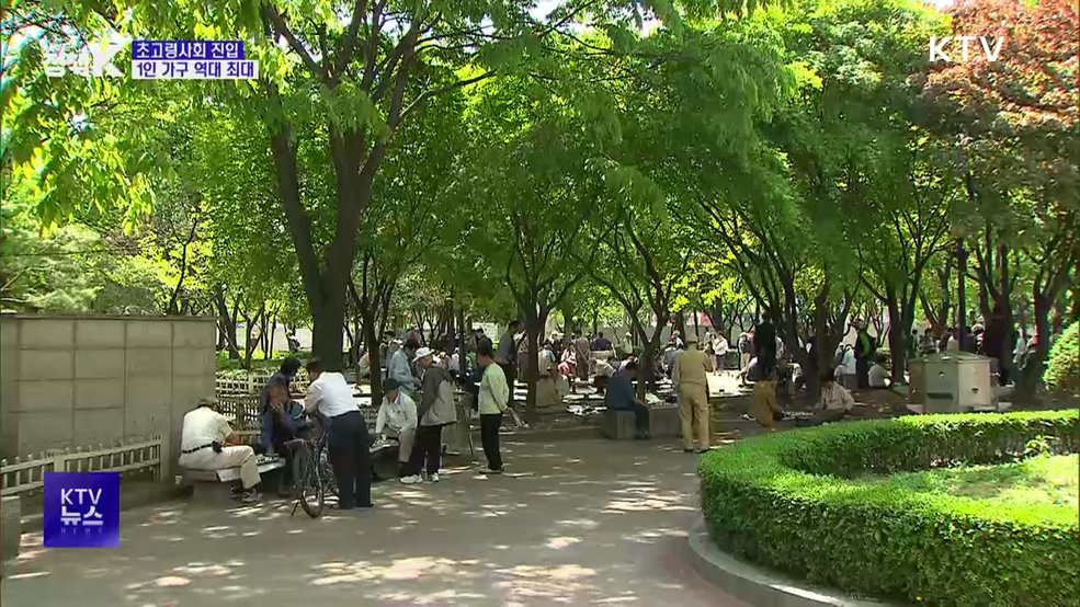 한국, 초고령사회 진입···5명 중 1명은 65세 이상