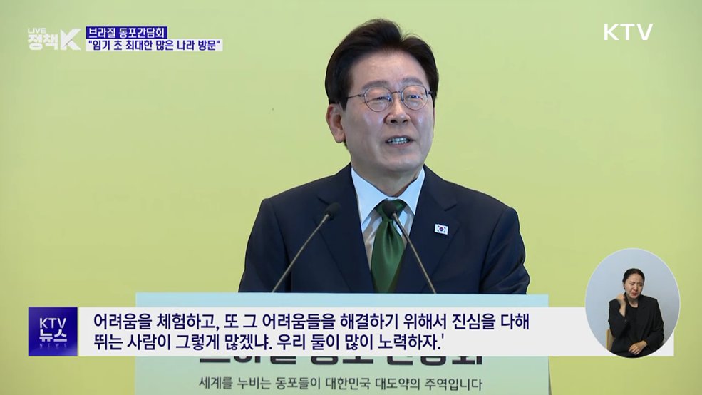 이 대통령 "임기 초 최대한 많은 나라 방문···경제협력 도움"