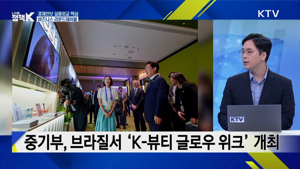 7박 11일 '실용외교' 대장정···브라질에 이어 칠레로 [정.주.행]