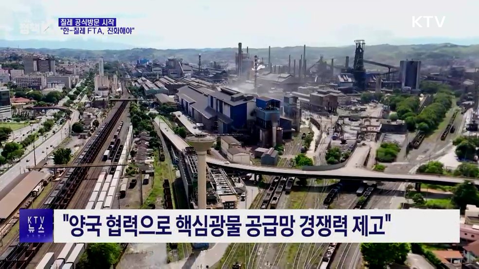 산티아고 도착···"한-칠레 FTA, 환경 맞춰 진화해야"