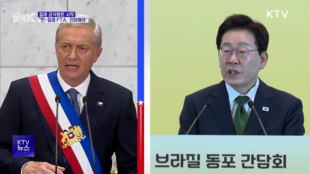 산티아고 도착···"한-칠레 FTA, 환경 맞춰 진화해야"