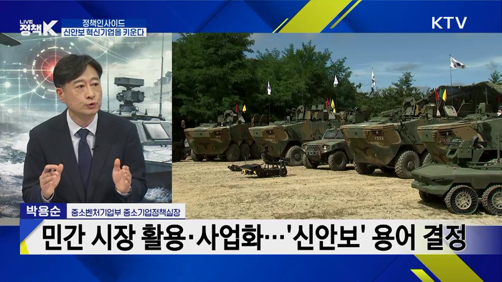 AI·드론 등 '신안보 혁신기업' 육성···범부처 협의체 가동