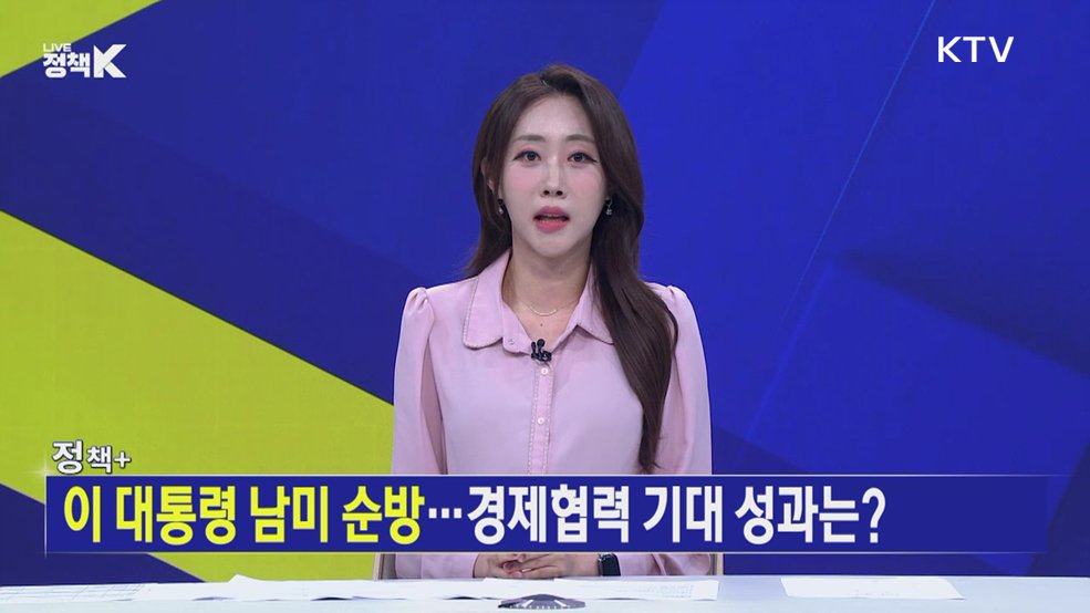 LIVE 정책 K 3부 (38회)