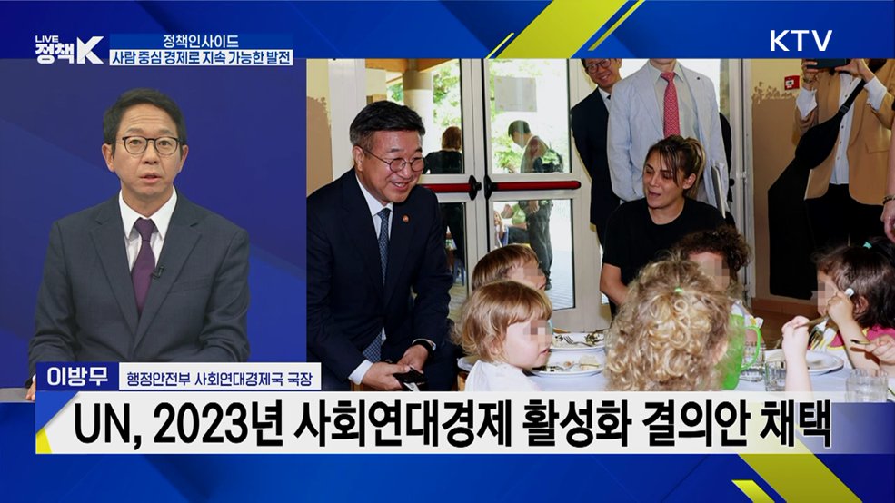 금융·판로·세제 지원 확대···'사회연대경제' 육성 본격화
