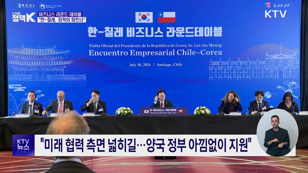 이 대통령 "한-칠레, 최적의 파트너···상생협력모델 기대"