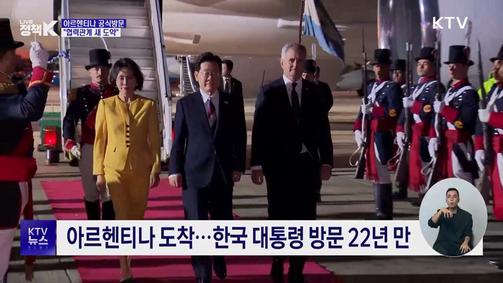 아르헨티나 공식방문 시작···"협력관계 새 도약"